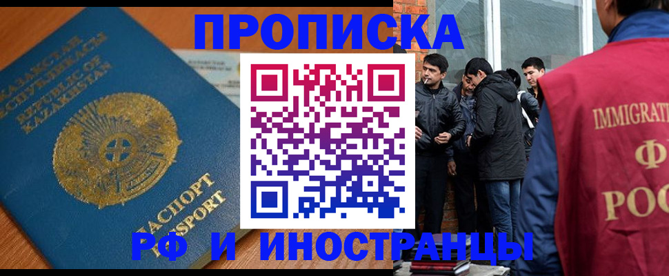 купить прописку в Дегтярске