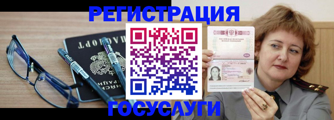 прописка для военкомата в Дегтярске