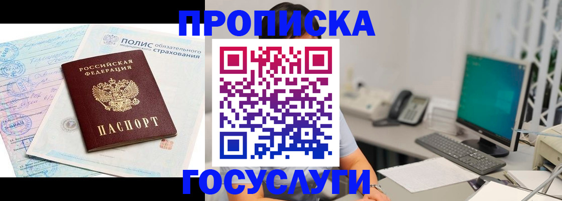 временная регистрация недорого в Дегтярске