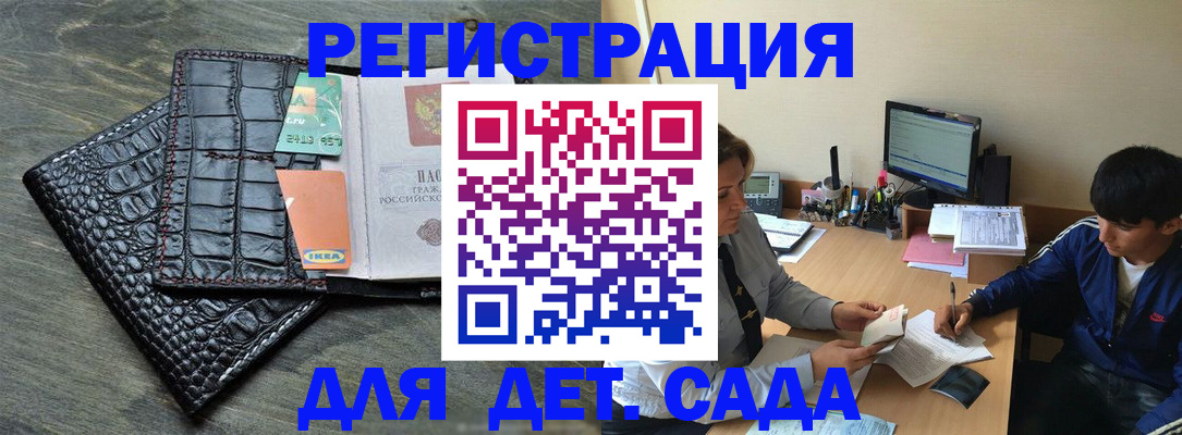 прописка для военкомата в Дегтярске
