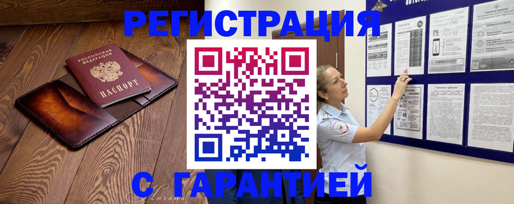 временная регистрация адрес в Дегтярске