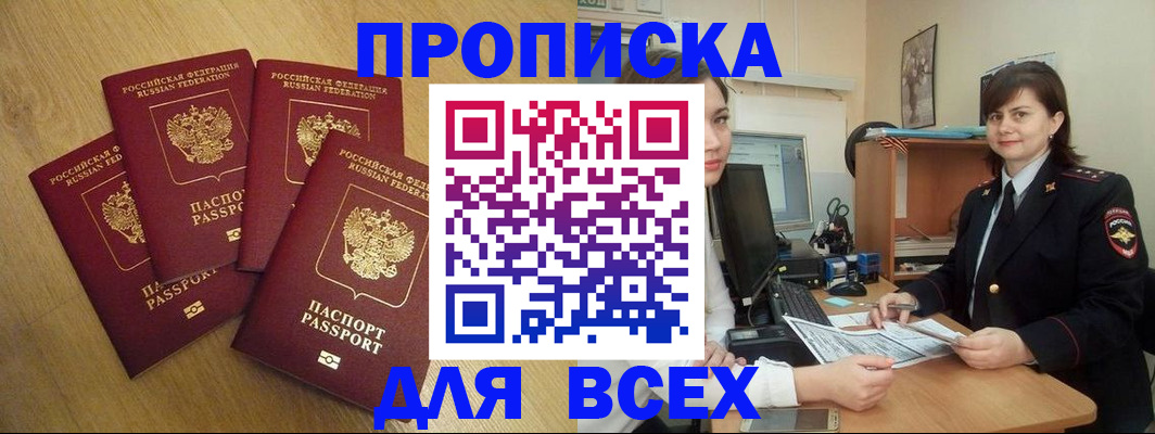 прописка ребенка в Дегтярске